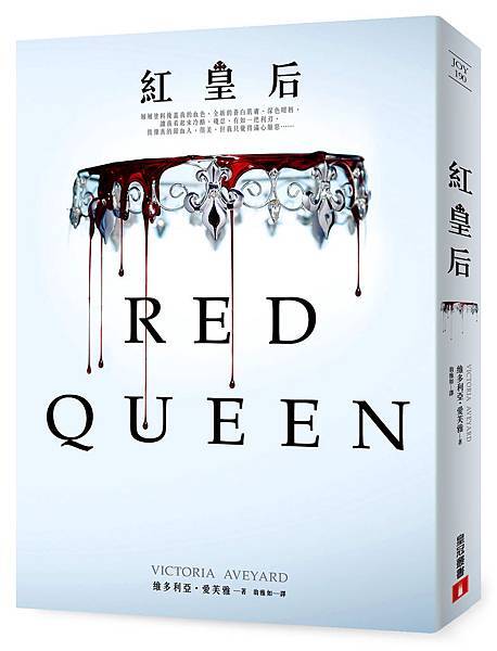《紅皇后》立體書封.jpg 《紅皇后》立體書封.jpg