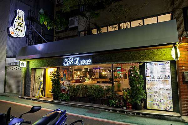中正區日式料理推薦 中正區定食推薦 有樂町食事酒場 集平價午餐 美好夜晚於一身的終極選項 豪爽大力推薦 痞客邦 中正區日式料理推薦 中正區定食推薦 有樂町食事酒場 集平價午餐 美好夜晚於一身的終極選項 豪爽大力推薦 痞客邦