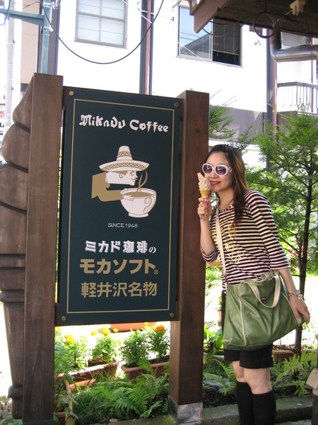 輕井澤another名產--不容錯過的咖啡口味霜淇淋