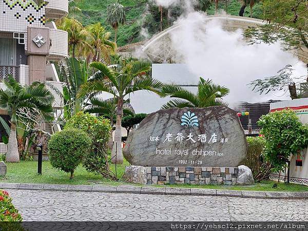 知本老爺溫泉酒店