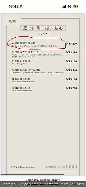 慶生@煙波湖濱飯店溫莎館