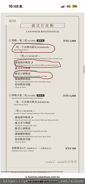 慶生@煙波湖濱飯店溫莎館