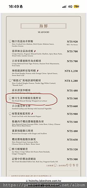 慶生@煙波湖濱飯店溫莎館