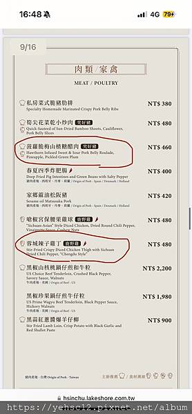 慶生@煙波湖濱飯店溫莎館