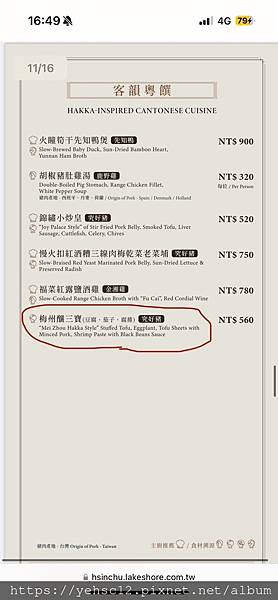 慶生@煙波湖濱飯店溫莎館