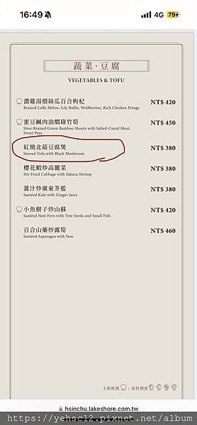 慶生@煙波湖濱飯店溫莎館