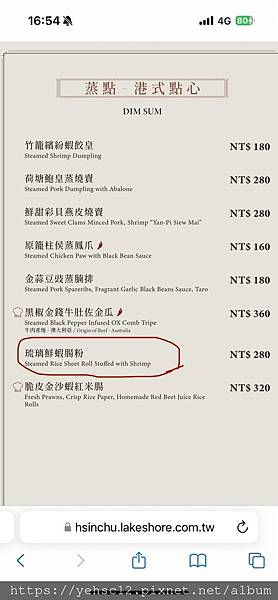 慶生@煙波湖濱飯店溫莎館