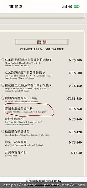 慶生@煙波湖濱飯店溫莎館