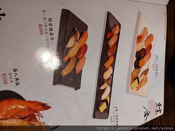 [食記]十六區日式和風料理