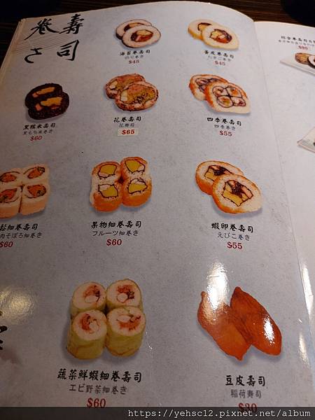 慶中秋@十六區和風料理 慶中秋@十六區和風料理