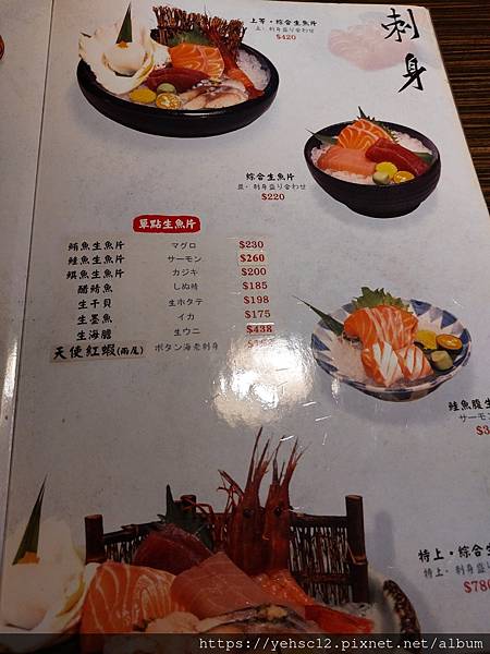 [食記]十六區日式和風料理