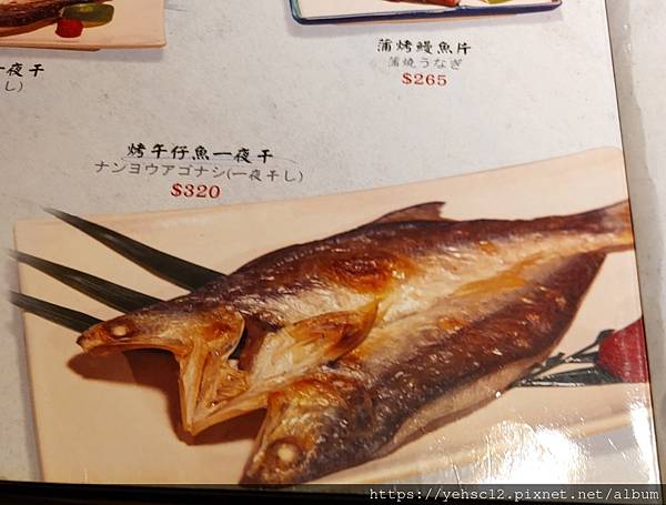 [食記]十六區日式和風料理