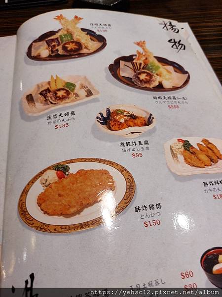 [食記]十六區日式和風料理