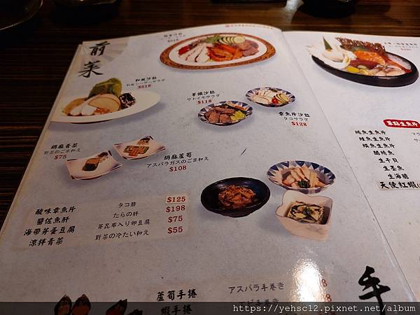 [食記]十六區日式和風料理