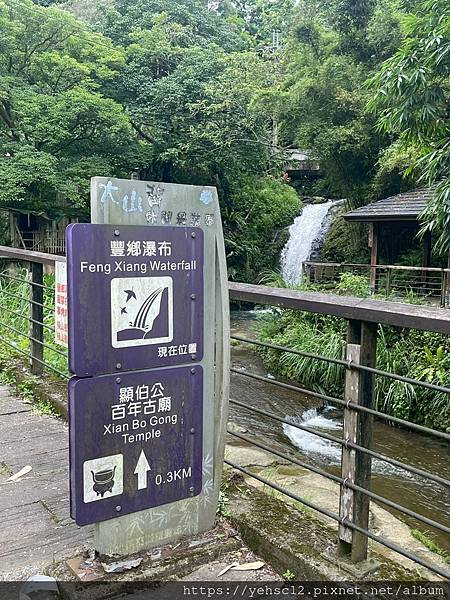 [大山北月一日遊]