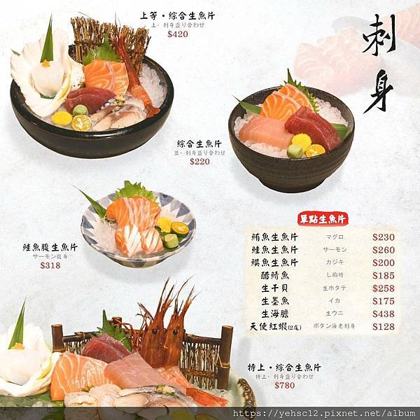 慶中秋@十六區和風料理 慶中秋@十六區和風料理