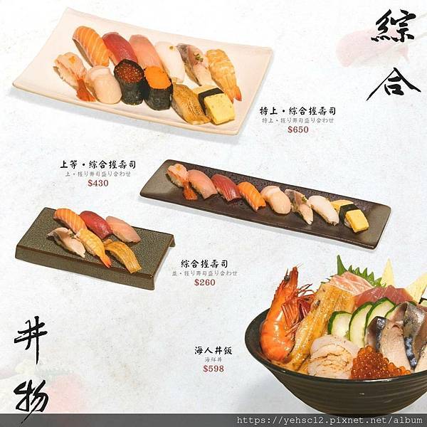 慶中秋@十六區和風料理 慶中秋@十六區和風料理