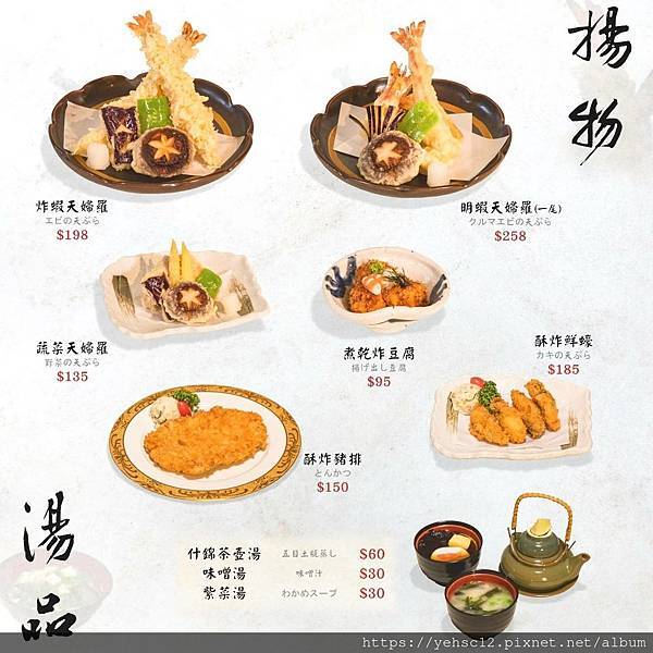 慶中秋@十六區和風料理 慶中秋@十六區和風料理