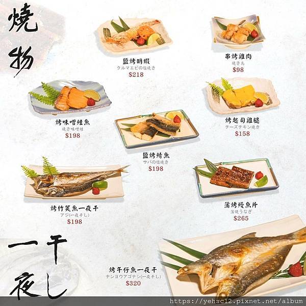 慶中秋@十六區和風料理 慶中秋@十六區和風料理