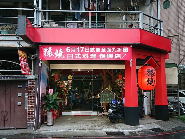 【宜蘭市美食】猿燒さる日本料理 宜蘭店 ~ 猿燒さる宜蘭店又