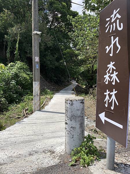 【宜蘭頭城美食景點】流水森林 H2O Forest ~ 「食