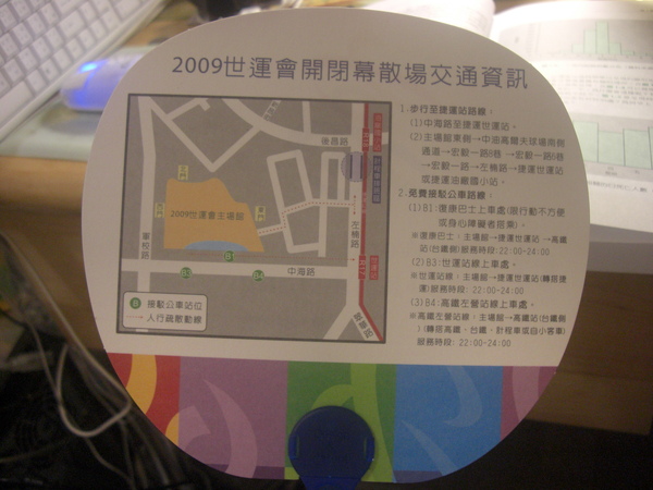 用扇子宣傳～