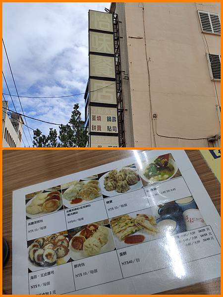 ２０２３環島11-DAY11