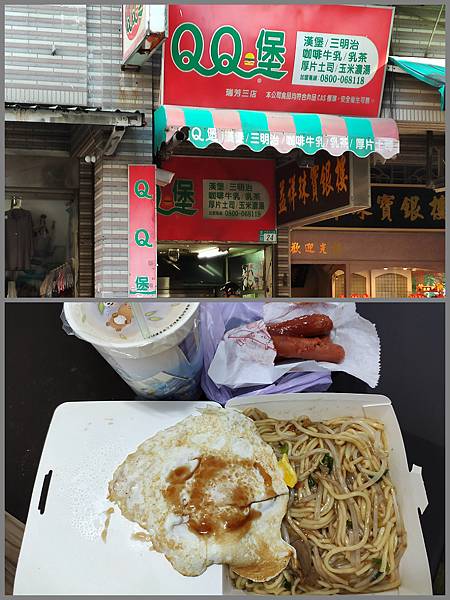 ２０２３環島11-DAY10