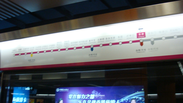 地鐵五號線.JPG