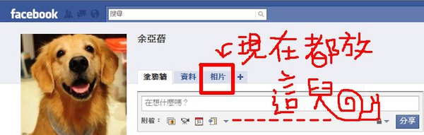 請前往facebook