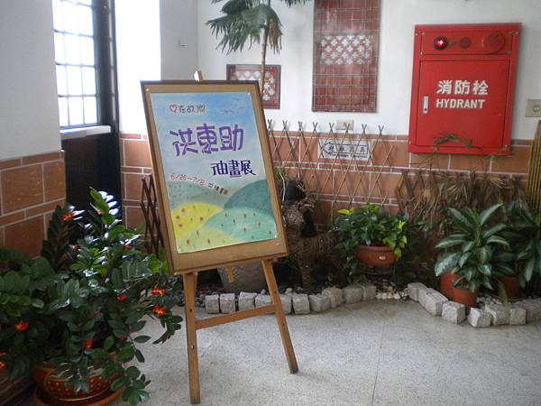 彰化文化局畫展