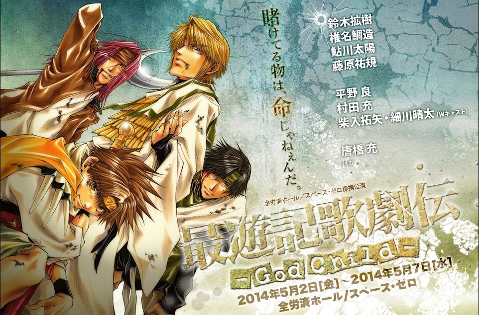 音樂劇 最遊記歌劇傳 觀影repo區 生執事粉絲論壇 Powered By Discuz 音樂劇 最遊記歌劇傳 觀影repo區 生執事粉絲論壇 Powered By Discuz