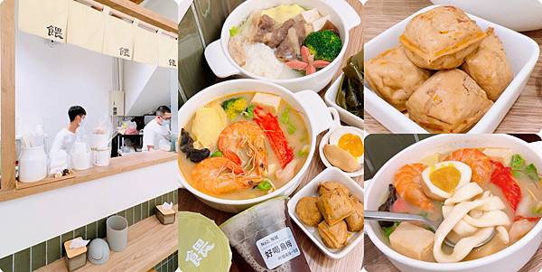 桃園中壢新開幕可愛文青風 餵湯泡飯-中壢店 必吃招牌豚骨、小