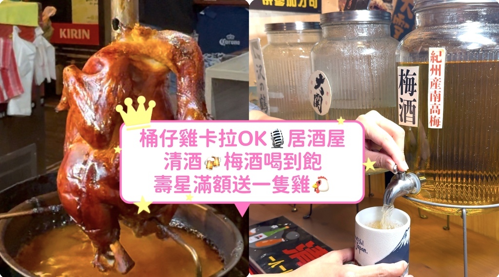 台北聚餐不限時 起家莊雞老闆 免服務費 壽星優惠 消費滿額送