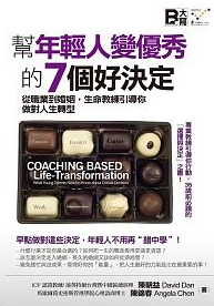 年輕人變優秀.png 年輕人變優秀.png