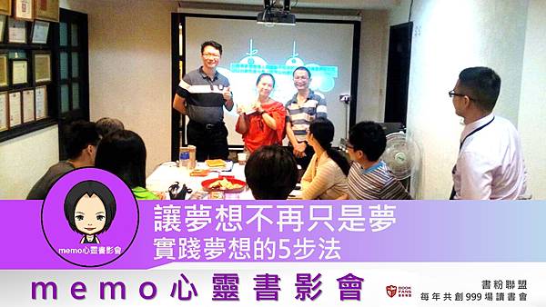 20181026memo心靈健康讀書會_181117_0023.jpg 20181026memo心靈健康讀書會_181117_0023.jpg