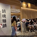 大師兄銷魂麵鋪台北信義店