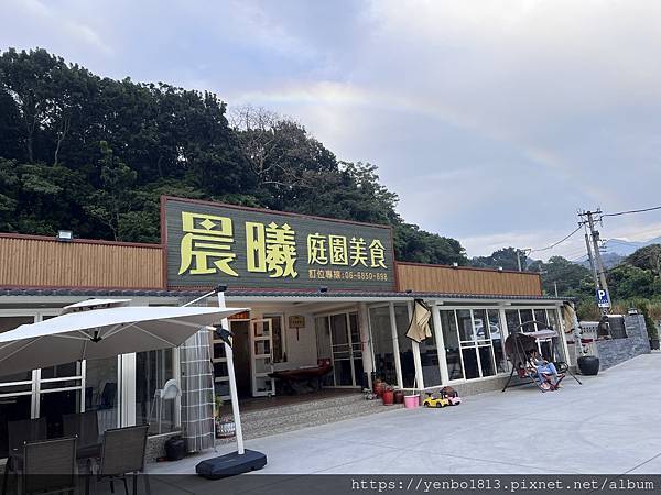 【不專業食記】【台南白河】晨曦庭園美食