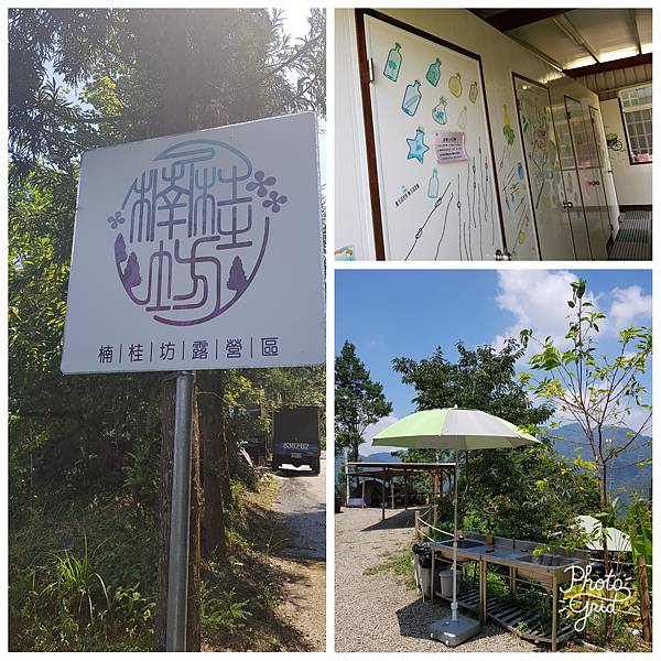 楠桂枋露營區露營 106 8 19 106 8 No 63 42 胡呼家的移動城堡 痞客邦 楠桂枋露營區露營 106 8 19 106 8 No 63 42 胡呼家的移動城堡 痞客邦