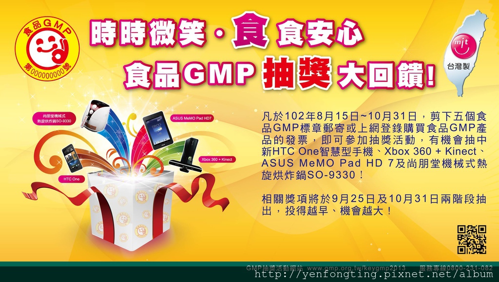 食品GMP.jpg