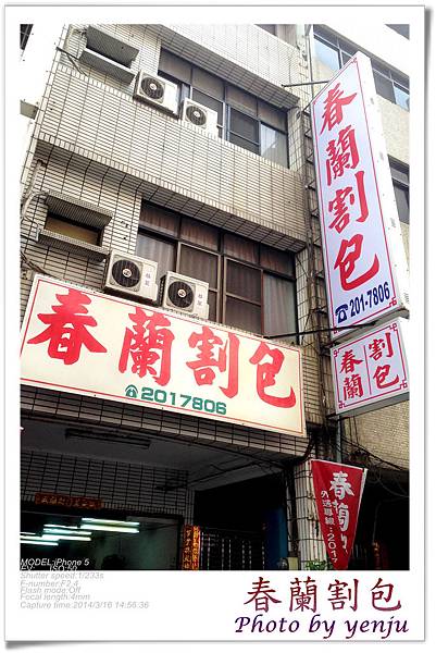 春蘭割包 (1).jpg 春蘭割包 (1).jpg