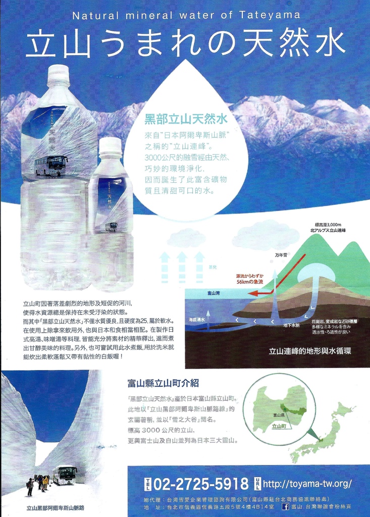 立山水 (14.0).jpeg