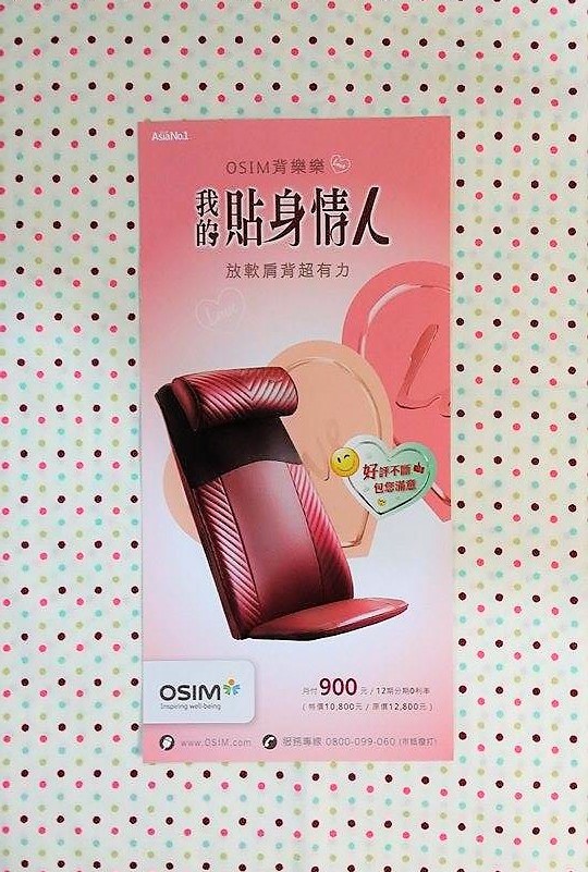 OSIM (6).jpg