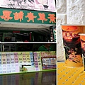 濃厚鋪青草茶 (0).jpg