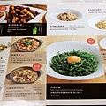 參和院MENU (7).jpg