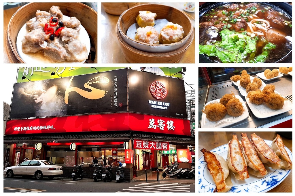 萬客樓 (0).jpg 萬客樓 (0).jpg
