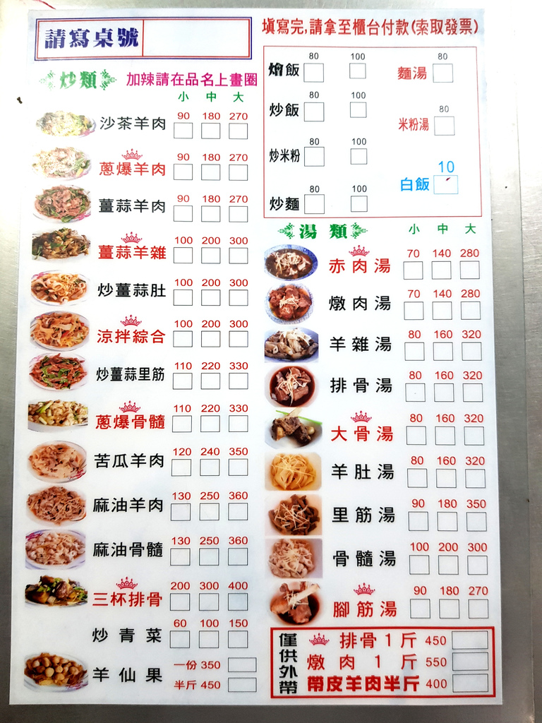 倆伯羊肉 (5).jpg