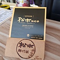 松本鮮奶茶 (7).jpg