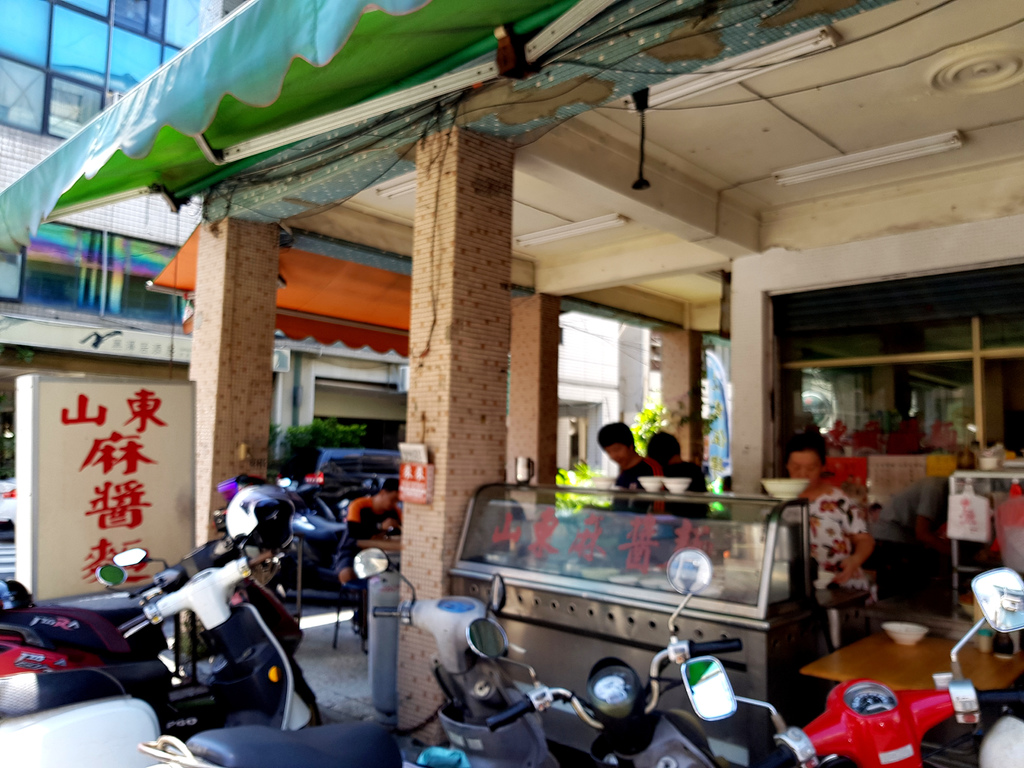 山東麻醬麵 (1).jpg