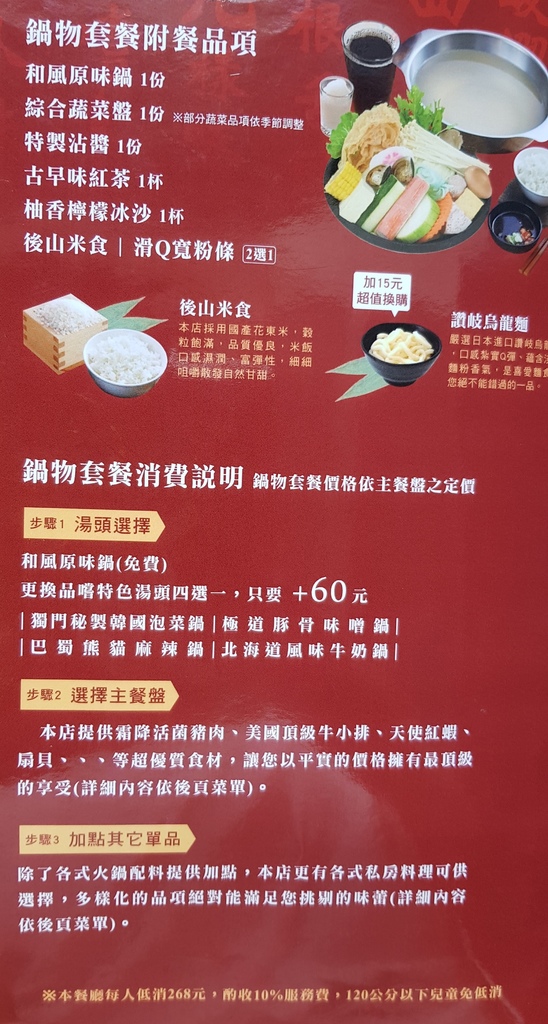 MENU (2).jpg